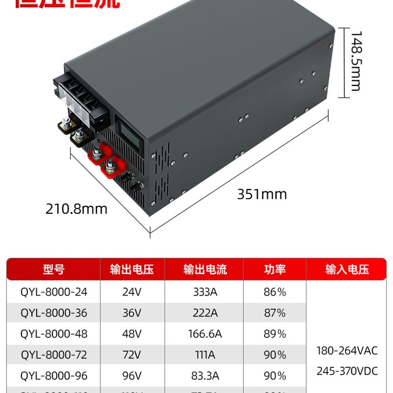 QYL大功率带数显开关电源12v48v60v110v工控可调4000w10KW变压器
