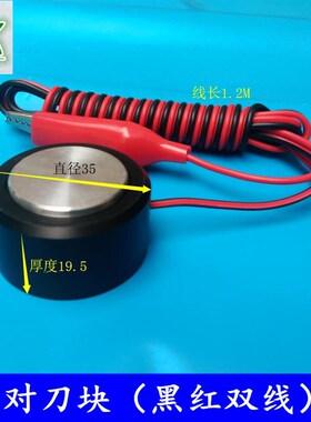 雕刻机维红卡对刀块控制系统MACH3自动对刀块对刀仪cnc雕刻机配件