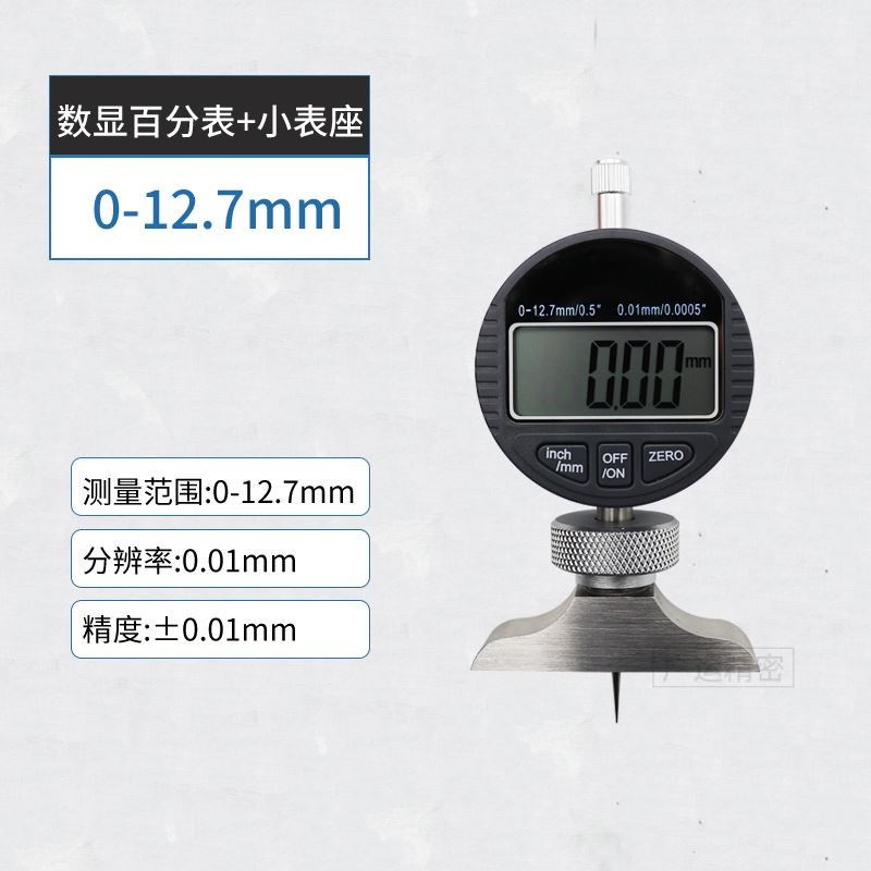 数显深度表 机械指针式深度规 计 电子深度百分表千分表深度表座