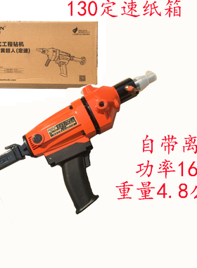 博深手持水钻机无水封110B 130B 160B调速工程空调钻金刚石钻孔机