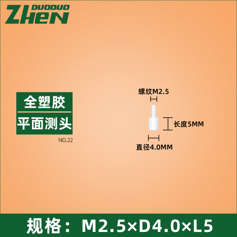 百千分表针塑胶塑钢平测针高度规尖测针平面测头绝缘仿磁测针表头