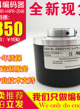 308浆纱机现货EB58P14R-H4PR-2048旋转编码器空轴14mm2048线
