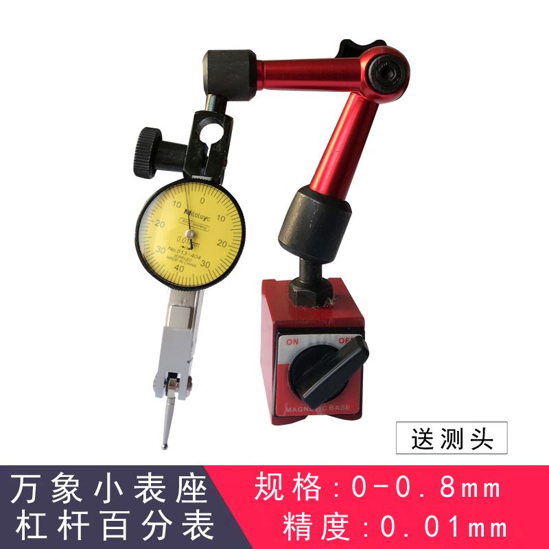 台湾三丰杠杆百分表表座指示表测头机械测针校表百分表头磁性表座
