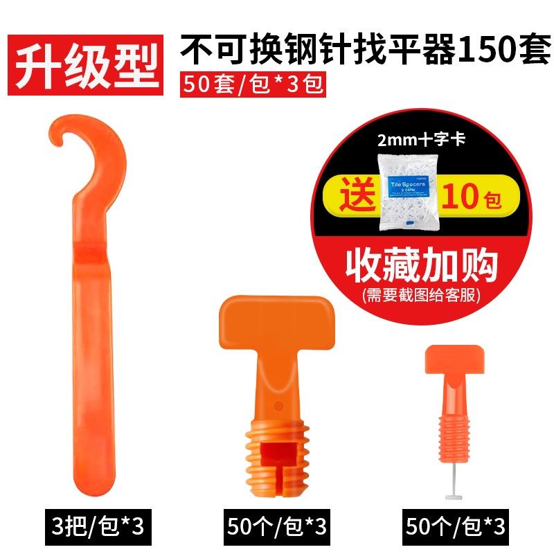 瓷砖找平器贴瓷砖工具神器铺墙地砖调整调平器固定卡子定位十字架,搬运/仓储/物流设备,机械式停车设备（立体停车库）,淘宝优惠券,粉丝福利购,淘宝优惠卷