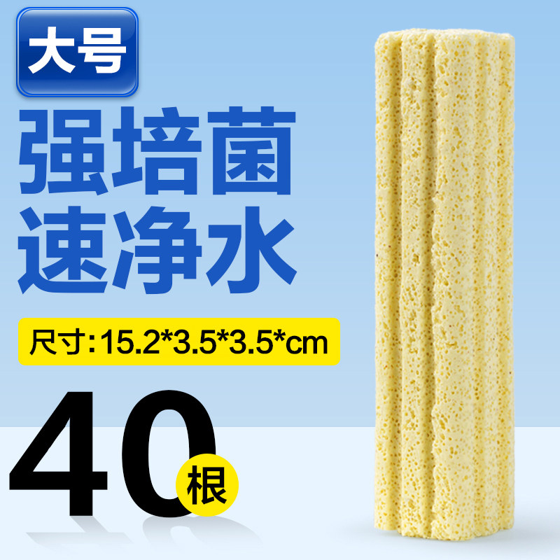 鱼缸过滤材料硝化细菌屋底滤鱼池周转箱过滤器净水系统培菌滤材