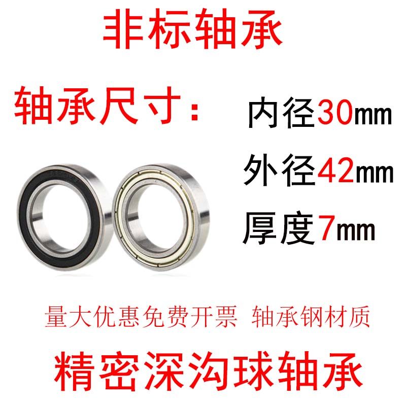 非标轴承内径30mm  31  32  33  34  35  36  37  38  38.9mm轴承,纺织面料/辅料/配套,其他纺织机械,淘宝优惠券,粉丝福利购,淘宝优惠卷