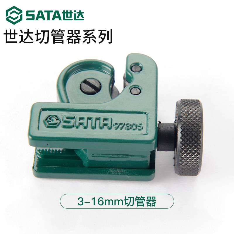 世达切管器切割铜管铝管