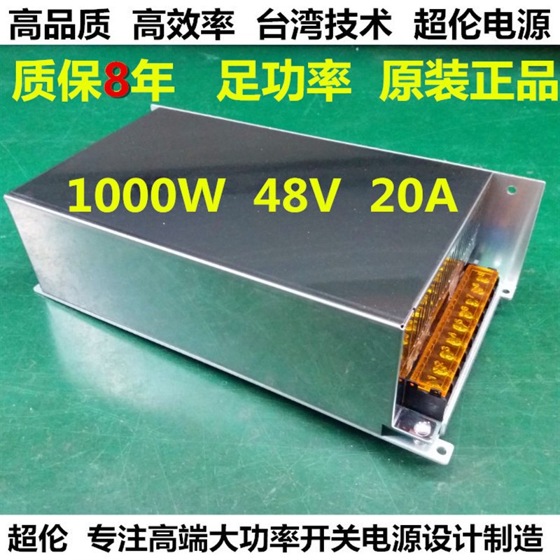 1000W直流开关电源/交流220V转12V24V36V48V60伏工控变压器S-1200