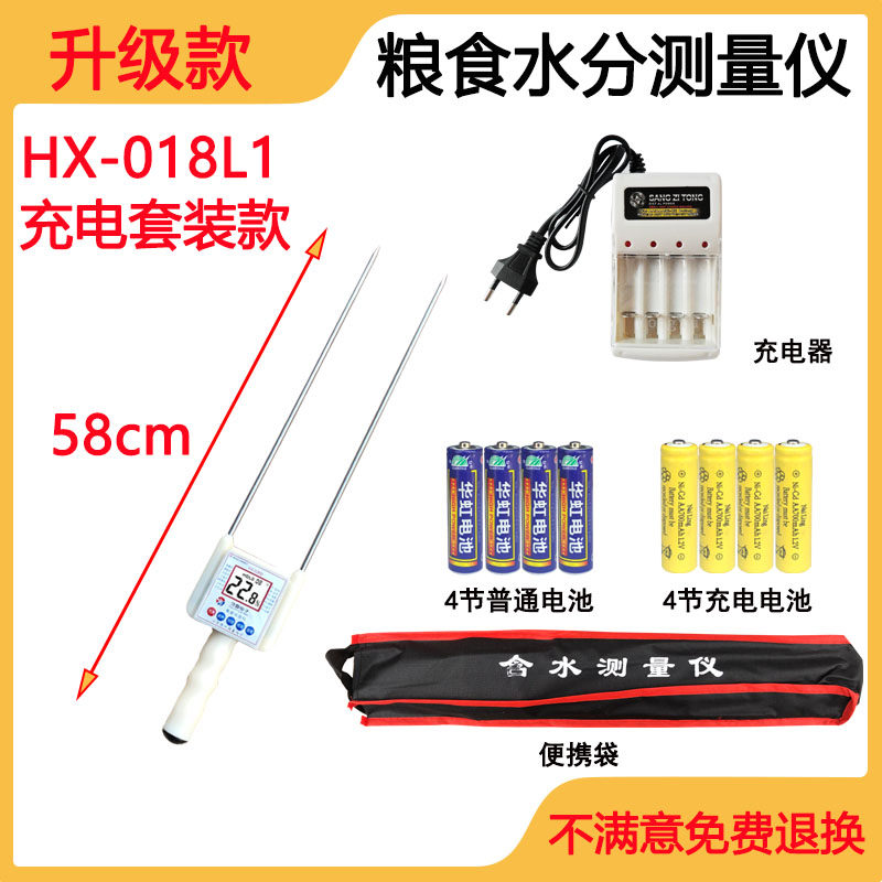 粮食水分测量仪小麦稻谷菜籽玉米高精度快速自动水分测定测试仪器