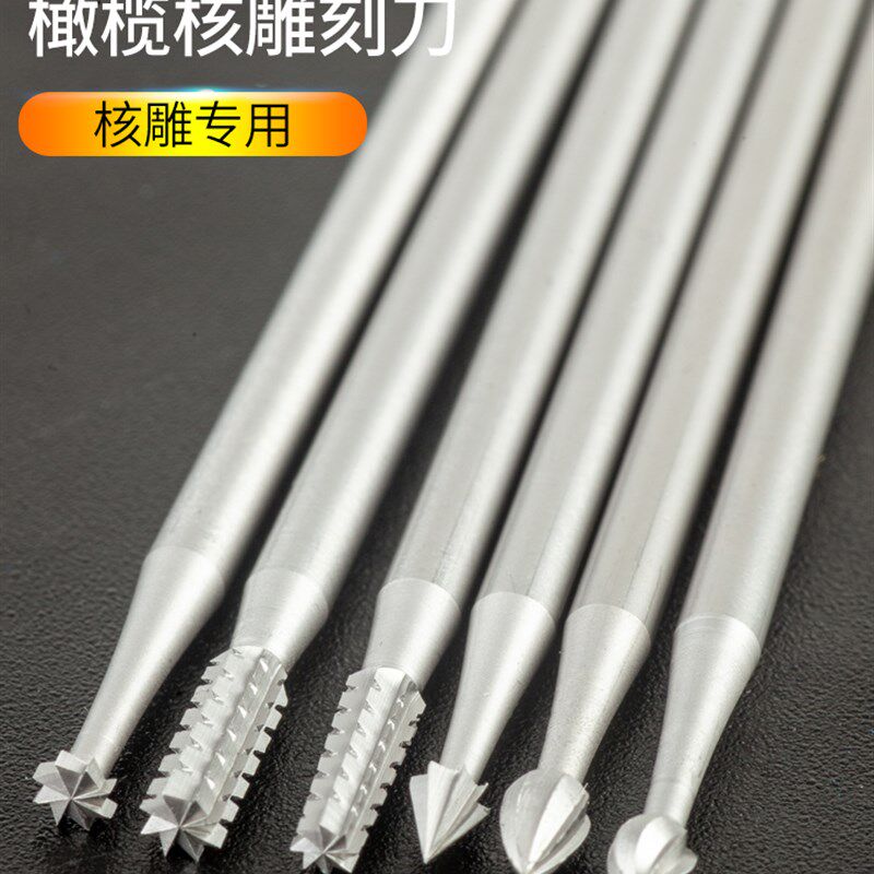 钨钢铣刀 木雕轮型直牙斜牙球型针木工雕刻工具电动 橄榄核雕刻刀