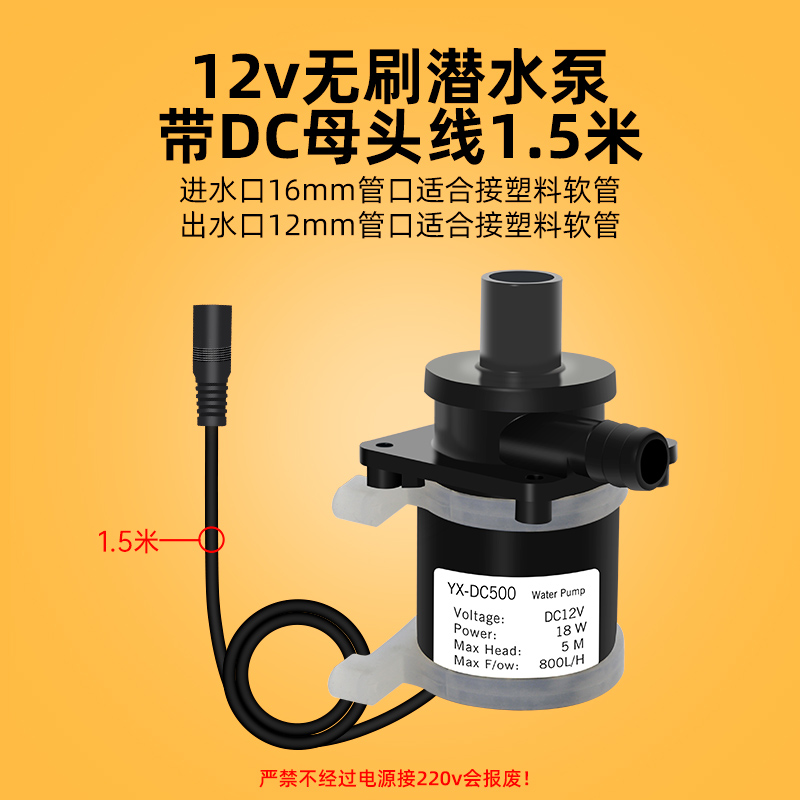 小型DC12V直流无刷220v移动洗澡机太阳能热水器出水可调增压水泵