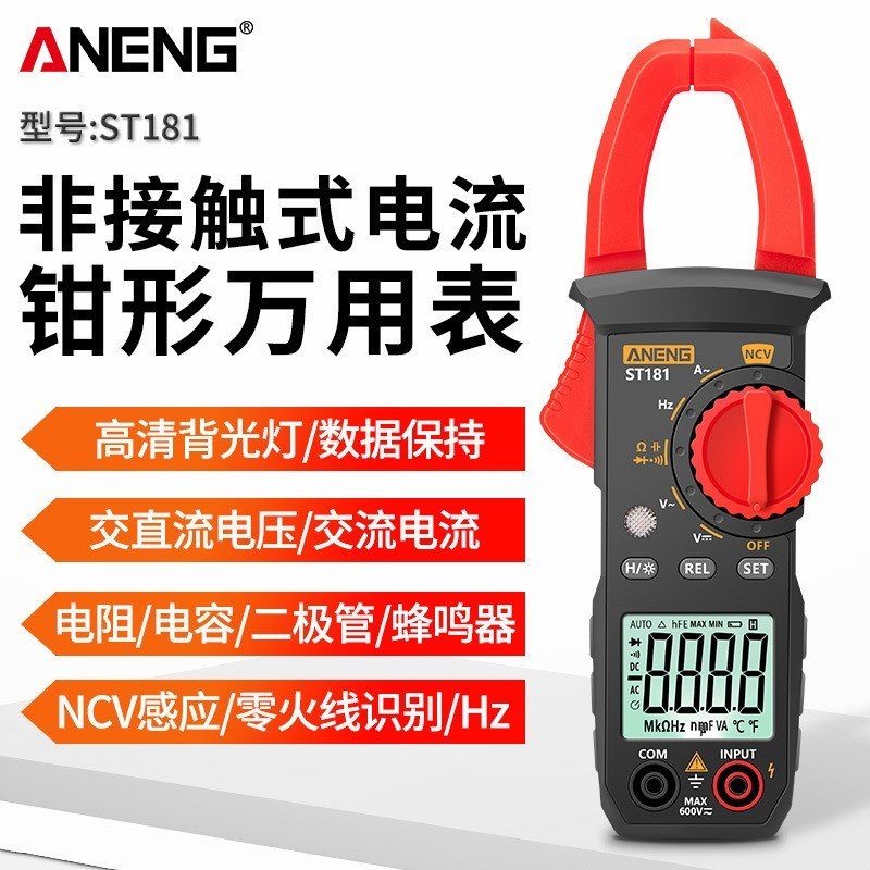 智能 数字钳 形表 n高精度万用表400A交直流钳形电流表 数显背光