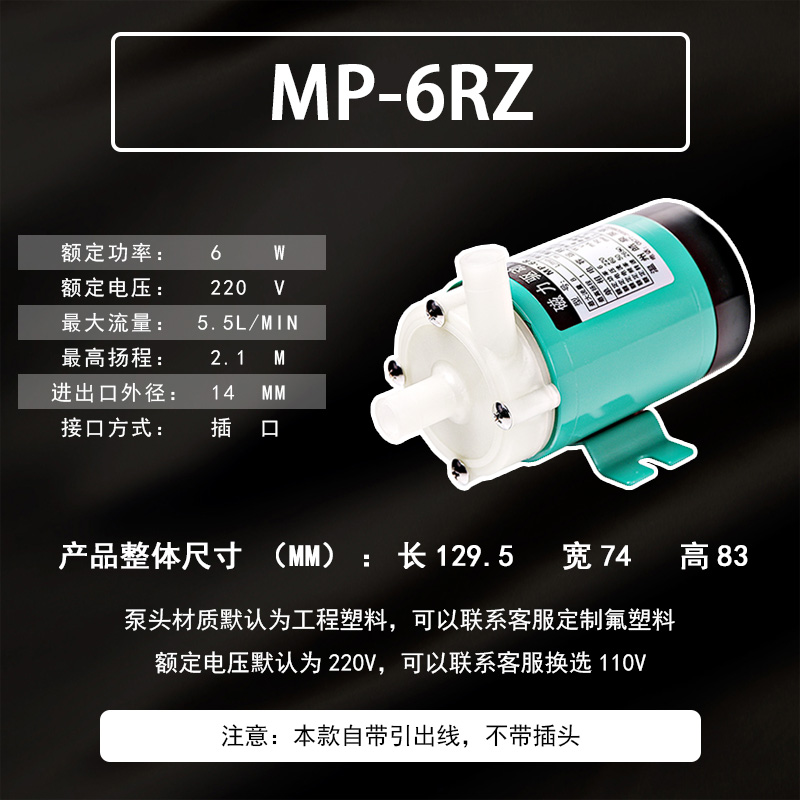mp磁力泵小微型氟塑料耐酸碱防腐蚀化工业循环泵水泵头不锈钢配件