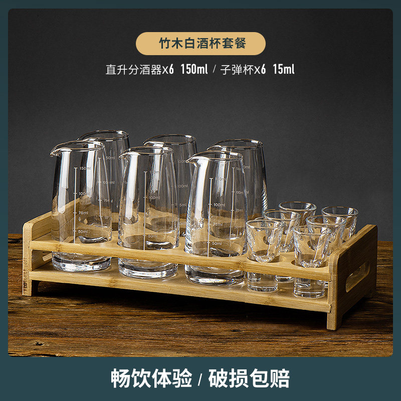 白酒杯套装家用分酒器小酒杯高档礼盒中式酒具醒酒器量酒器带刻度
