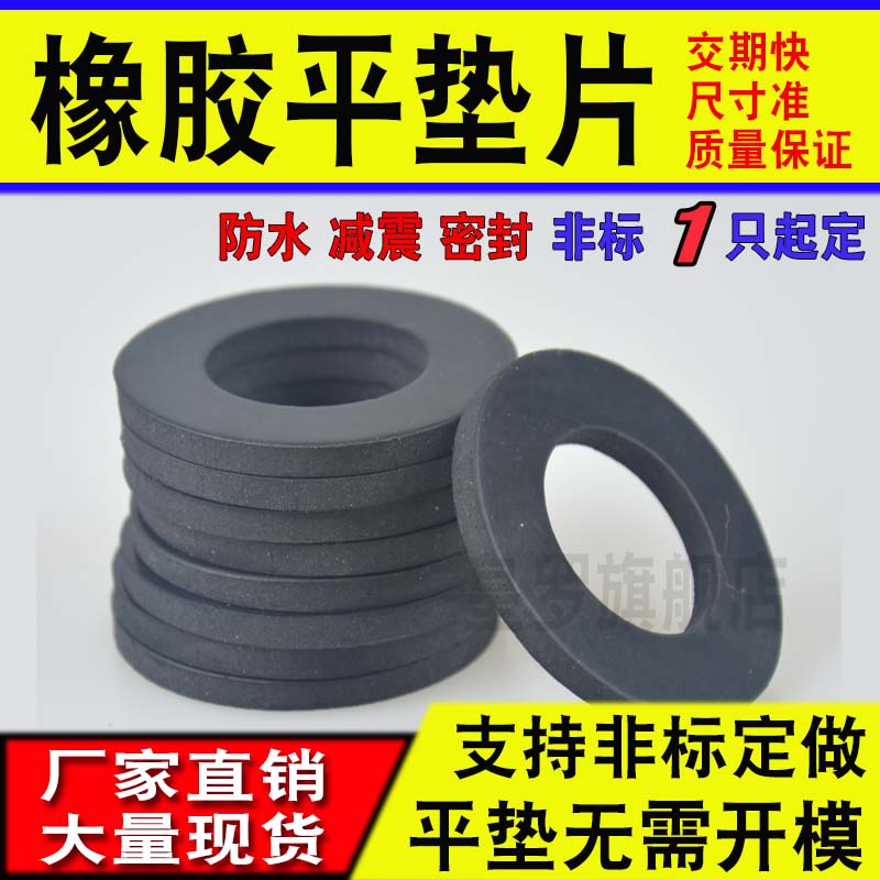 硅胶垫片/橡胶垫片/氟橡胶密封圈/三元乙丙橡胶垫片/聚四氟乙烯o图片