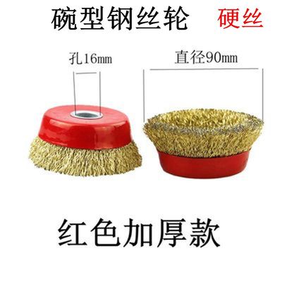 碗型钢丝轮角磨机钢丝刷100钢丝球125铜丝轮打磨除锈不锈钢抛光轮