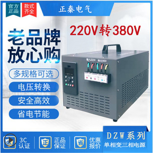 单相电220v转380v升压变压器电压单相变三相电源两相电转换器厂家
