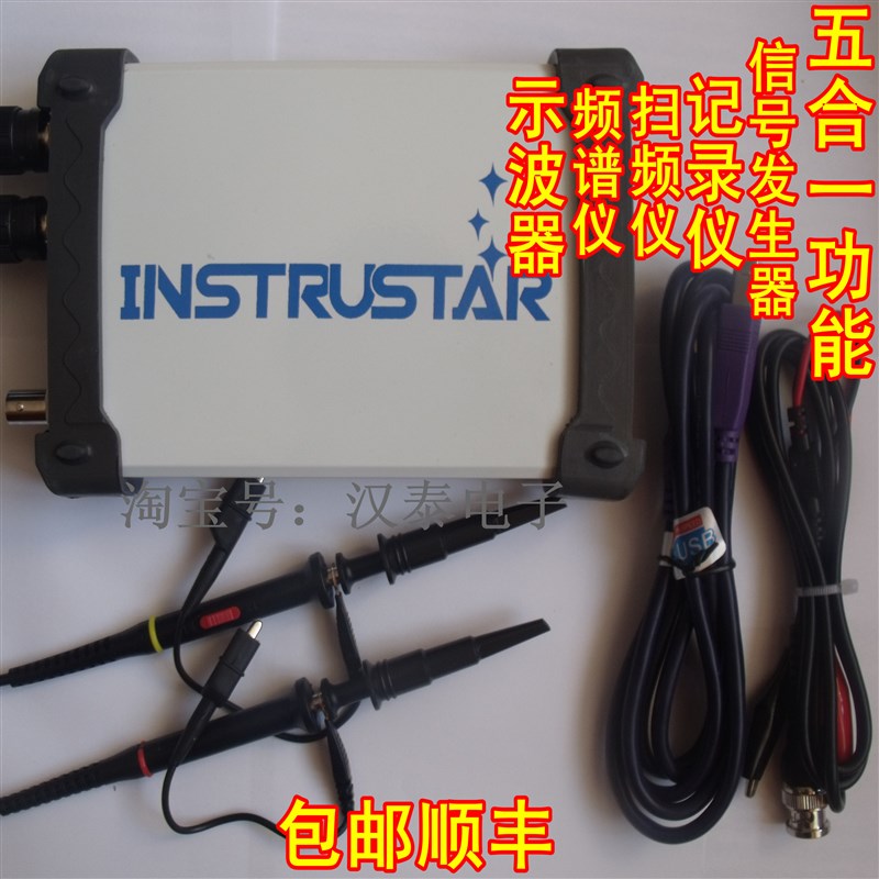 ISDS205B虚拟USB示波器20M带宽20M全信号源S发生器+记录仪器仪表
