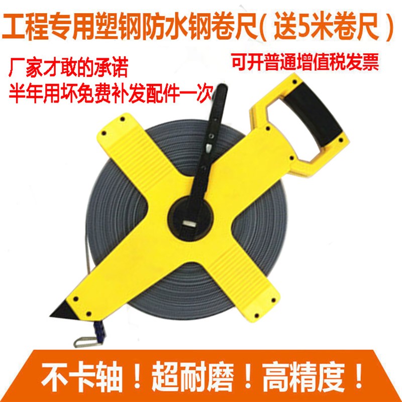 钢卷尺50米30米100米不锈钢防水架子尺高精度测量工程尺插地卷尺
