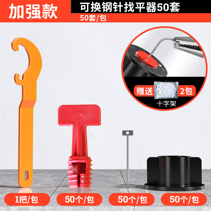瓷砖找平器贴瓷砖工具神器铺地砖调平墙砖调整固定卡子定位十字架,搬运/仓储/物流设备,机械式停车设备（立体停车库）,淘宝优惠券,粉丝福利购,淘宝优惠卷