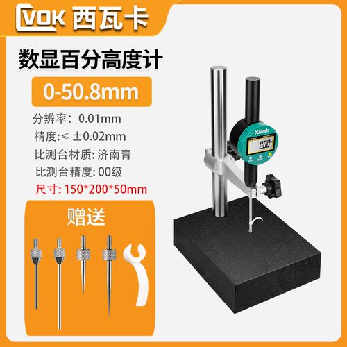 CVOK数显高度计0-100 150mm数显百分表千分表数字高度计高度规