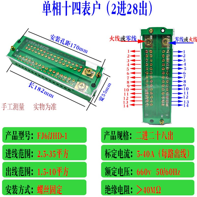 FJ6单相220v电表分接线器盒 家用配电箱电源接线端子10平方铜线排
