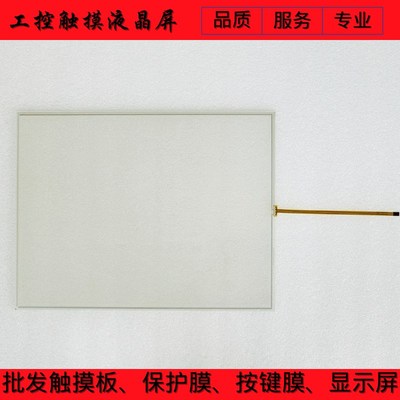 TPC1561Hii TPC1561H TPC1561Hi KDT-2597 KDT-7131 触控板保护膜