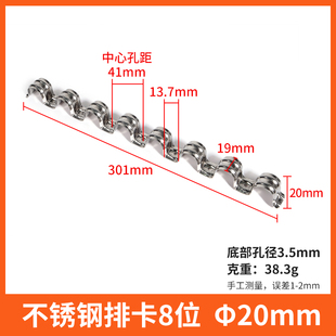 不锈钢排卡20管连排单边骑马卡16卡子加厚半边码铁管夹固定卡扣线