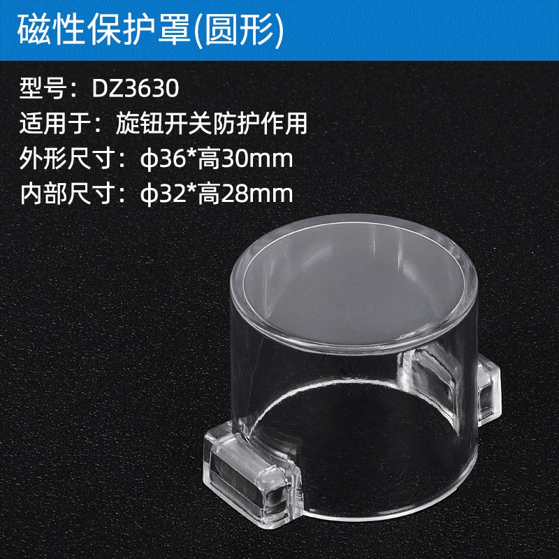磁性按钮保护罩控制柜配电箱LA38急停开关方圆形防尘误操作防溅盒