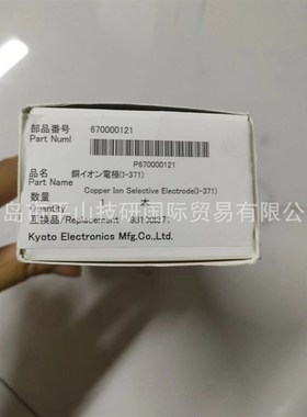 KEM京都电子C-173电位滴定仪用电极 复合玻璃电极 复合电极