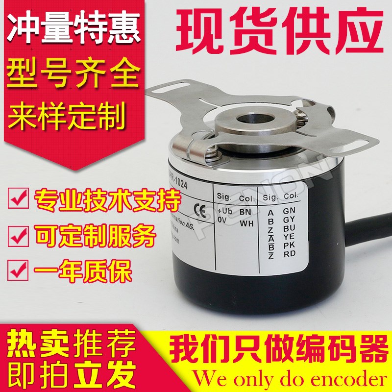 全新EB50P8-H6IR-1024编码器1000-1200-1500-100-360-500-600-