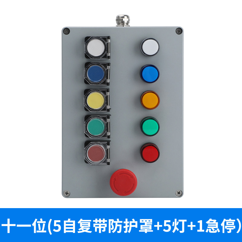 金属铸铝按钮盒防水控制盒开关急停操作盒孔11位自复位带灯
