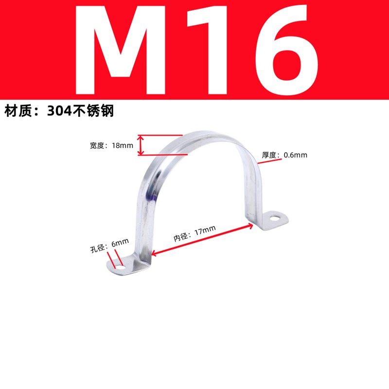 304不锈钢骑马卡u型管卡管夹马鞍卡欧姆卡支架固定水管夹抱箍管子,个性定制/设计服务/DIY,明信片定制,淘宝优惠券,粉丝福利购,淘宝优惠卷