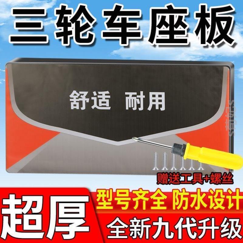 防晒]座板三轮车坐垫皮革坐垫万能驾驶通用座垫防水电动加厚座垫