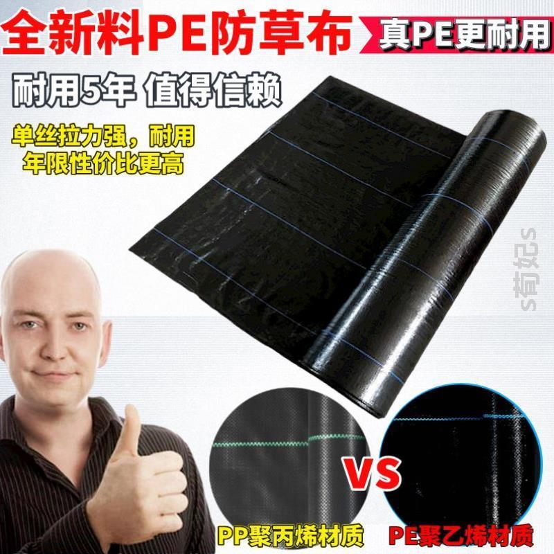 防草布抗老化防草布抑草布园艺果园布除?地膜草垫除草大棚农用膜
