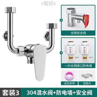 混&全铜热水器通用开关阀淋浴型大全家用配件水阀冷热水u龙头明装