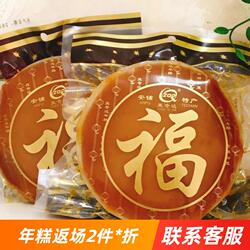 安铺年糕真奇达红糖姜汁椰汁年糕2斤4斤糯米即食甜糍粑特产礼盒装