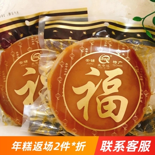 安铺年糕真奇达红糖姜汁椰汁年糕2斤4斤糯米即食甜糍粑特产礼盒装