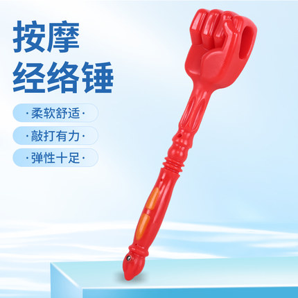 按摩锤子经络捶硅胶拍养生捶拳头健康捶后背腰肩颈椎器老头乐敲打