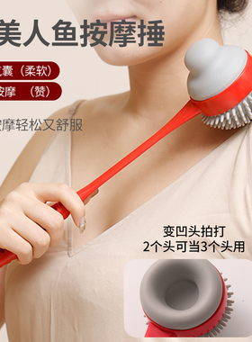 双面按摩锤经络拍火柴棒保健锤子美人鱼敲打锤锤背拍腿颈肩按摩器