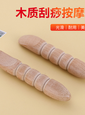 伊冉香约木质手工制作按摩棒