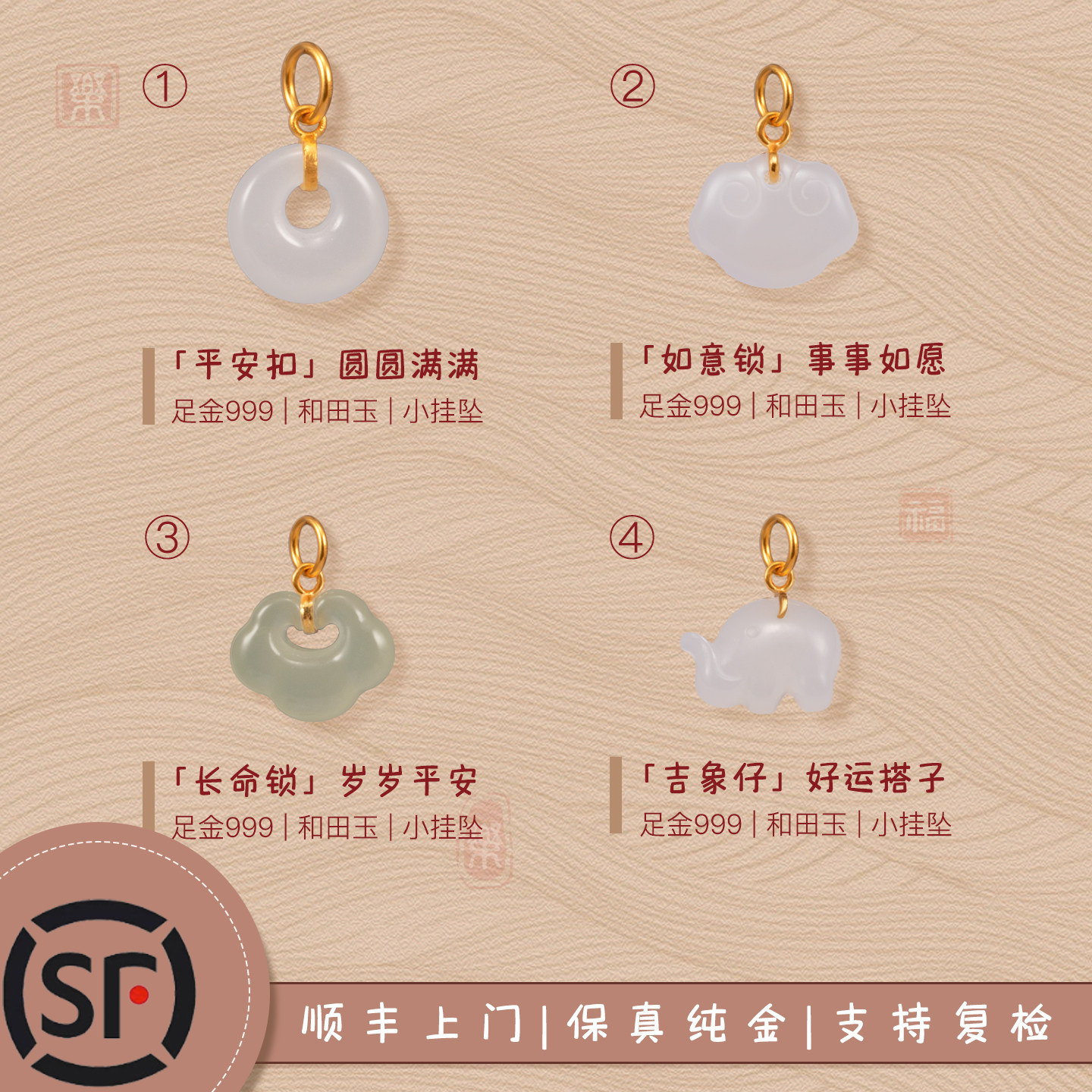 长乐足金999精品手工小克重黄金翡翠和田玉吊坠多宝中式小提溜