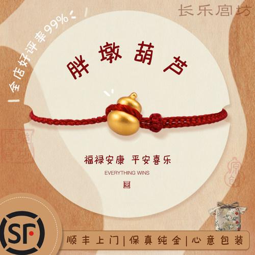 福气蹭蹭涨Buff叠叠满！！