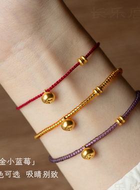 足金小蓝莓金闪闪手链