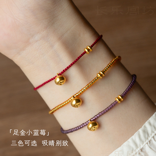 足金999蓝莓小金珠 小克重黄金手绳细叠戴百搭金手链红绳礼物女生