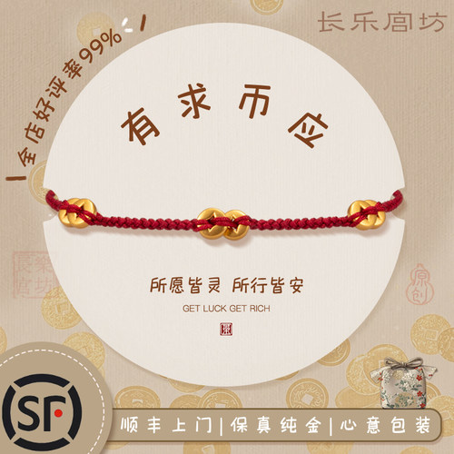 足金钱串财迷开运搭子！