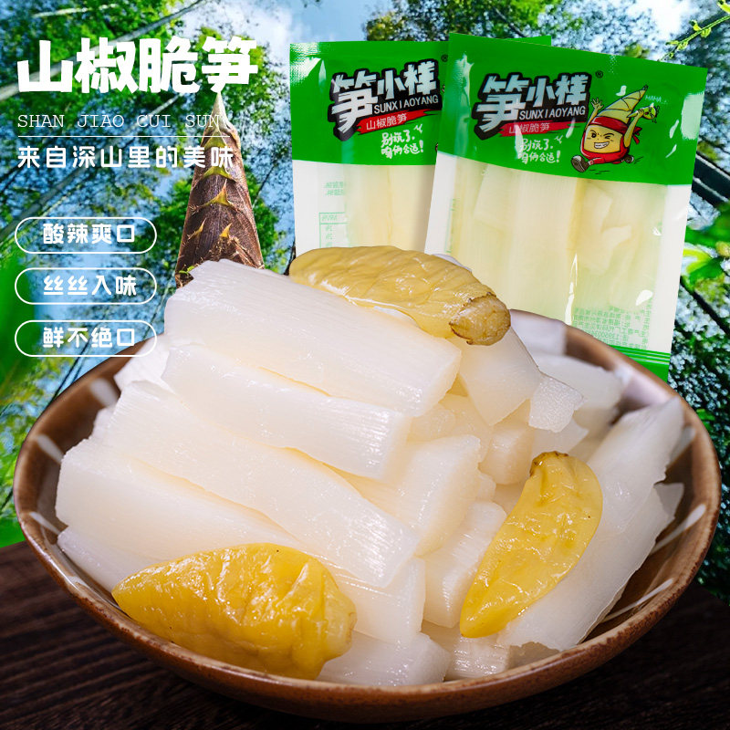 笋小样山椒脆笋开袋即食泡椒竹笋