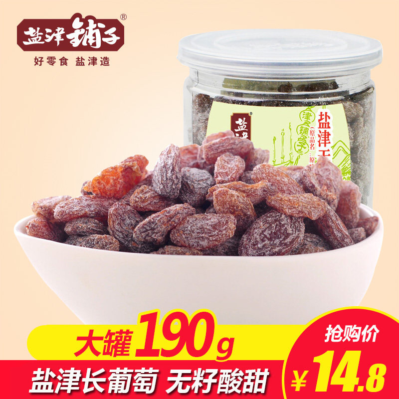 盐津铺子长葡萄干190g/罐装 蜜饯提子干果脯无核无籽零食特产小吃