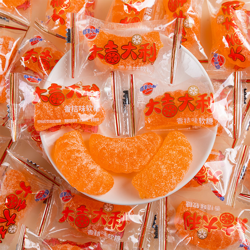 蜡笔小新大吉大利香桔水果软糖橘子软糖过年年货儿童糖果零食批发