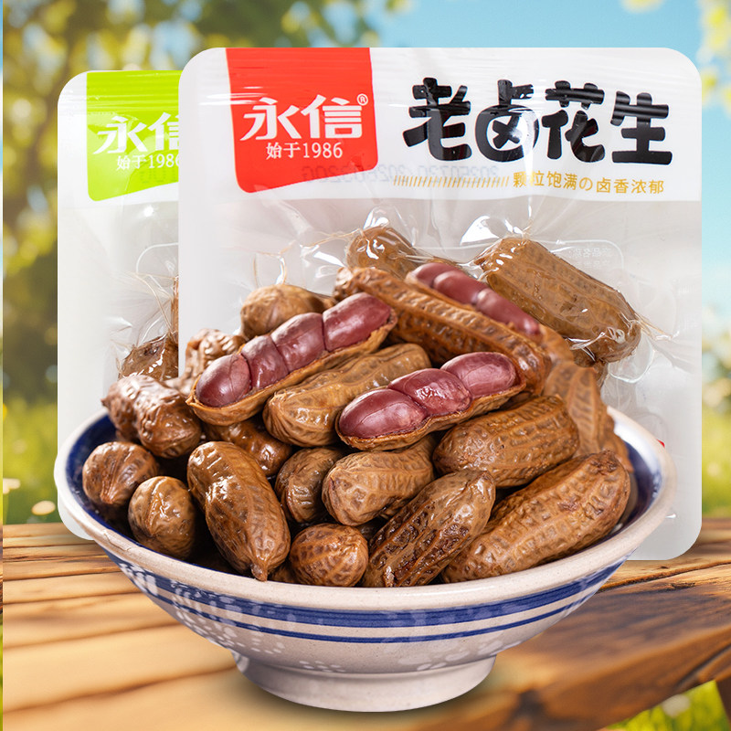 永信老卤花生独立小包装五香水煮卤汁花生米带壳下酒菜零食小吃,零食/坚果/特产,花生,淘宝优惠券,粉丝福利购,淘宝优惠卷